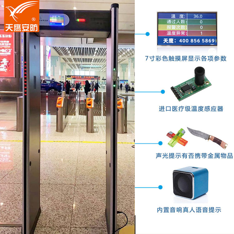 雙探頭測溫測金屬安檢門.jpg 雙探頭測溫測金屬安檢門.jpg